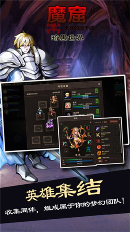 魔窟暗黑世界手机正版图3