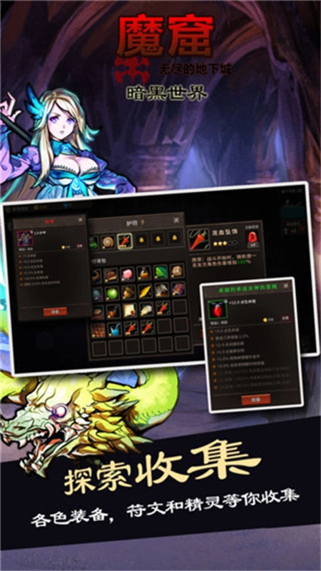 魔窟暗黑世界手机正版图4