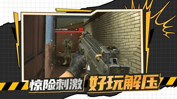 枪战行动黎明游戏官方版图2