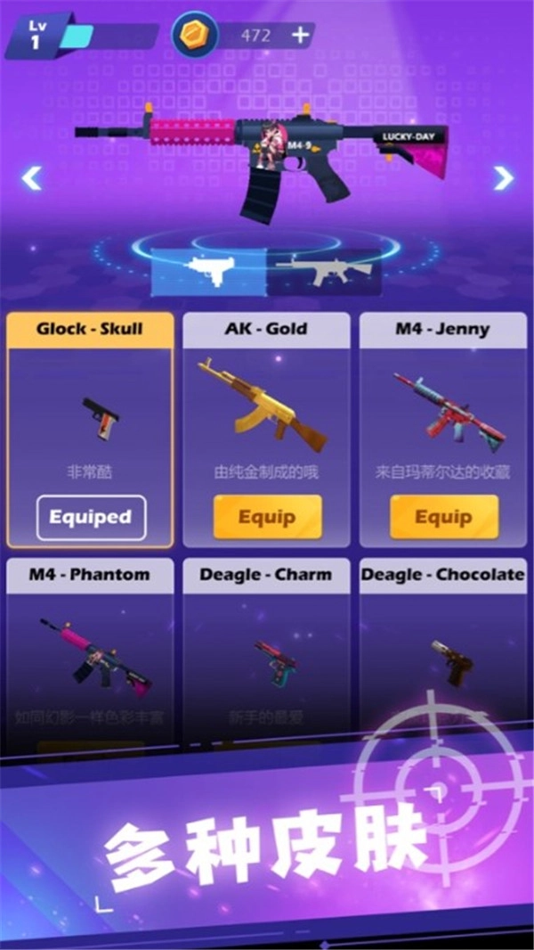 节奏神枪手游戏纯净最新版图1