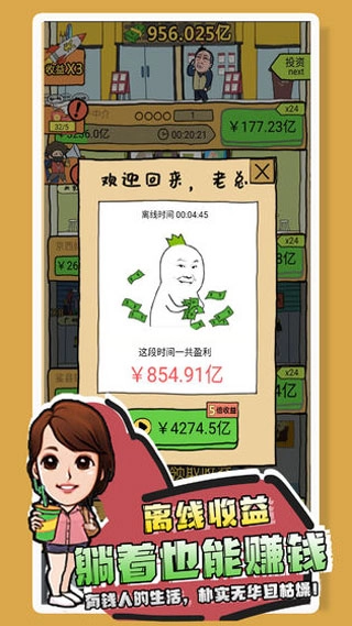 你是什么垃圾手机免费版图1