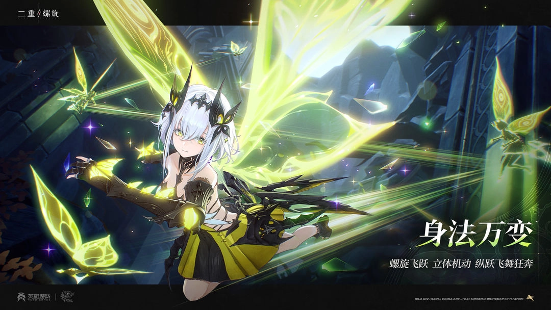 二重螺旋游戏官方版图5