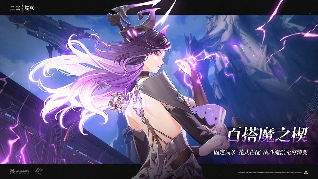 二重螺旋游戏官方版图4