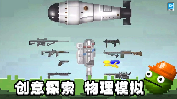 迷你甜瓜世界手游直装版图1