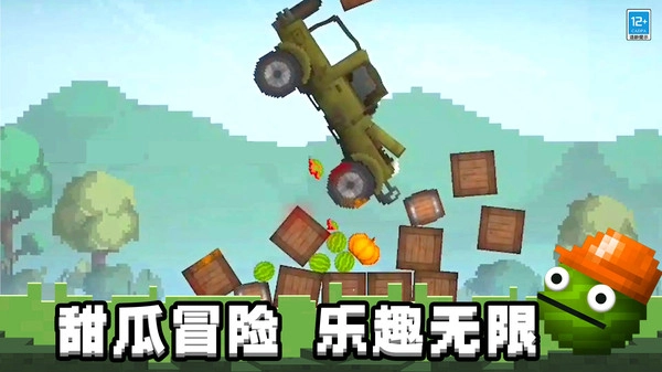 迷你甜瓜世界手游直装版图3