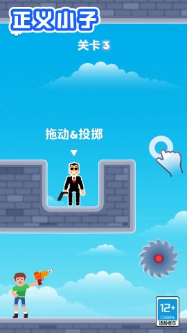 正义小子安卓免费版图2