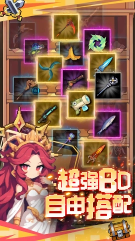 勇者的命运直装游戏版图1