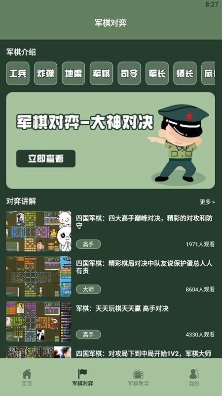军旗世界直装游戏版图3