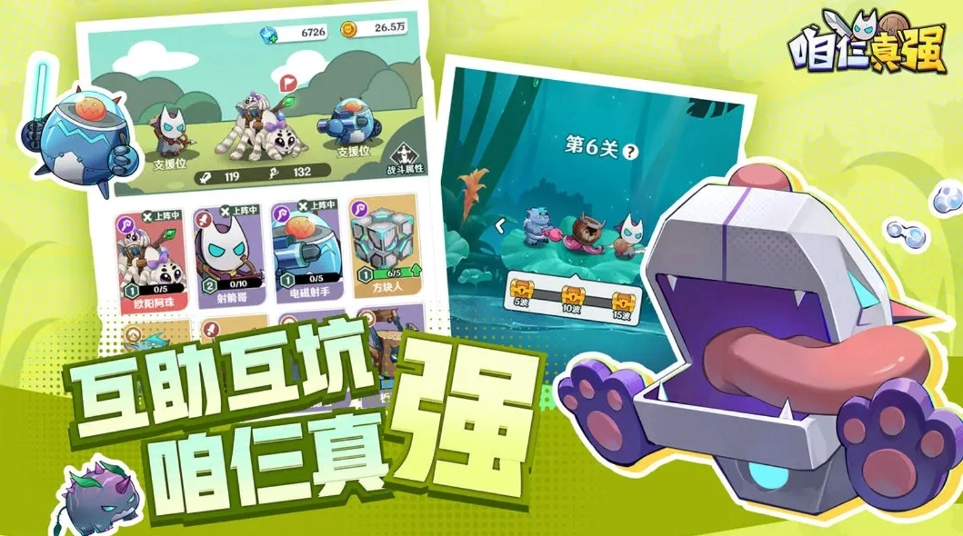 咱仨真强游戏最新版图1