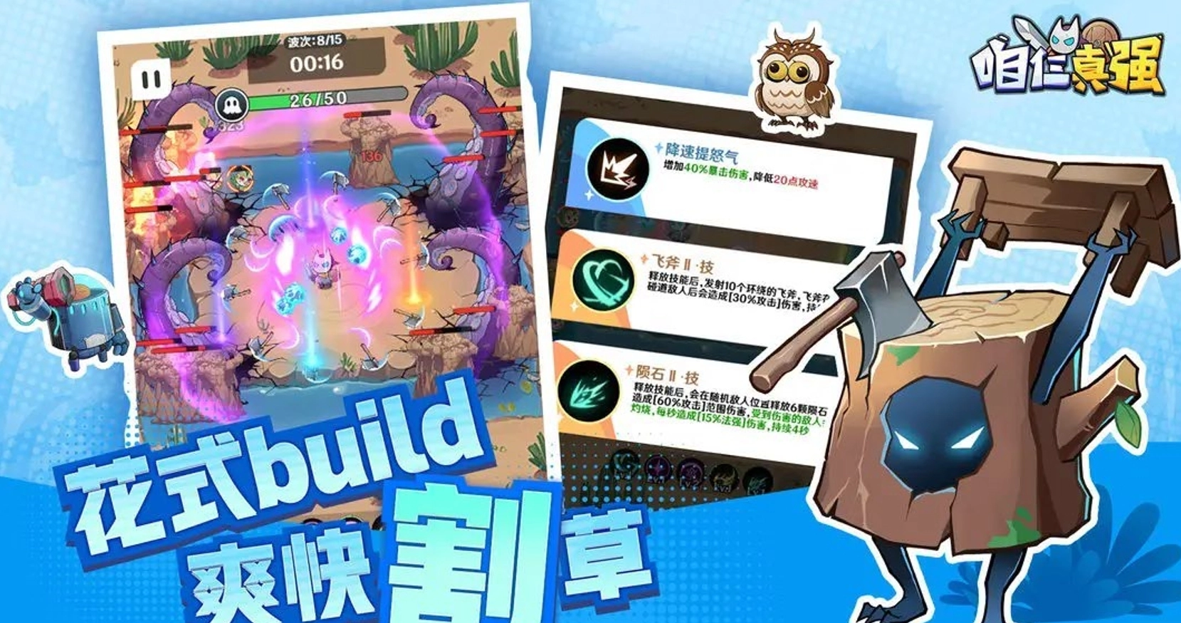 咱仨真强游戏最新版图2