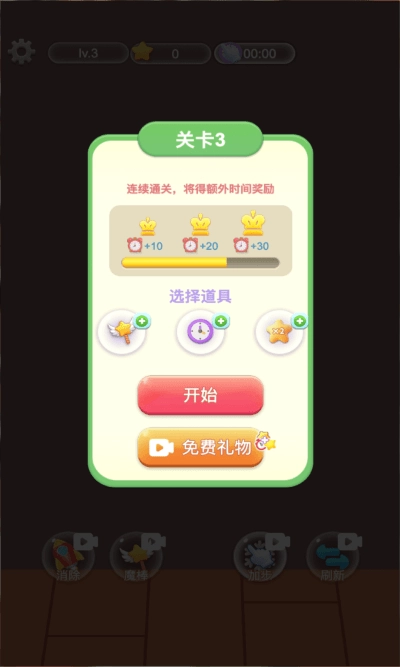 整理大师货柜乐消消手游版图2