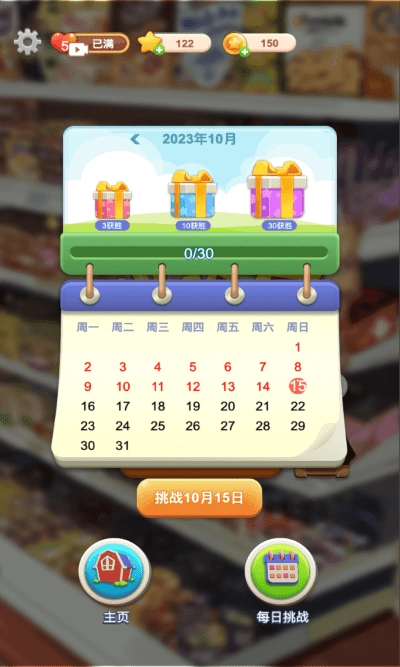 整理大师货柜乐消消手游版图3