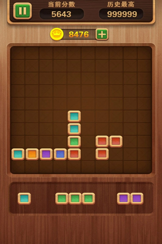 俄罗斯经典方块手游无广告版图3