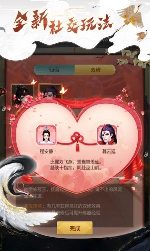 都市修仙录安卓官方版图3