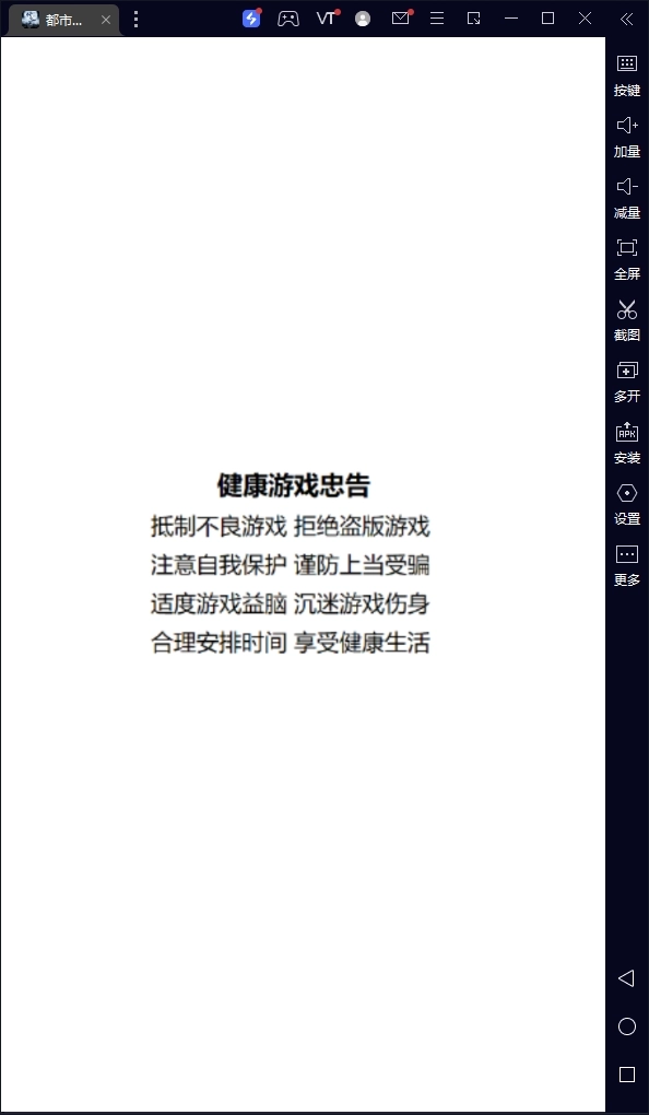 都市修仙录安卓官方版图1