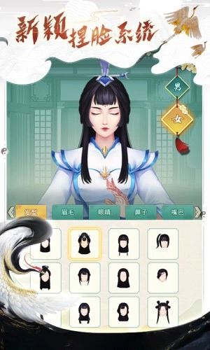 都市修仙录安卓官方版图4