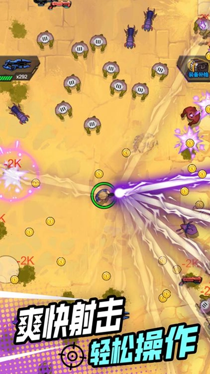 小小射击达人手游免费版图1