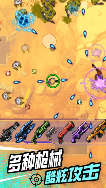 小小射击达人手游免费版图3