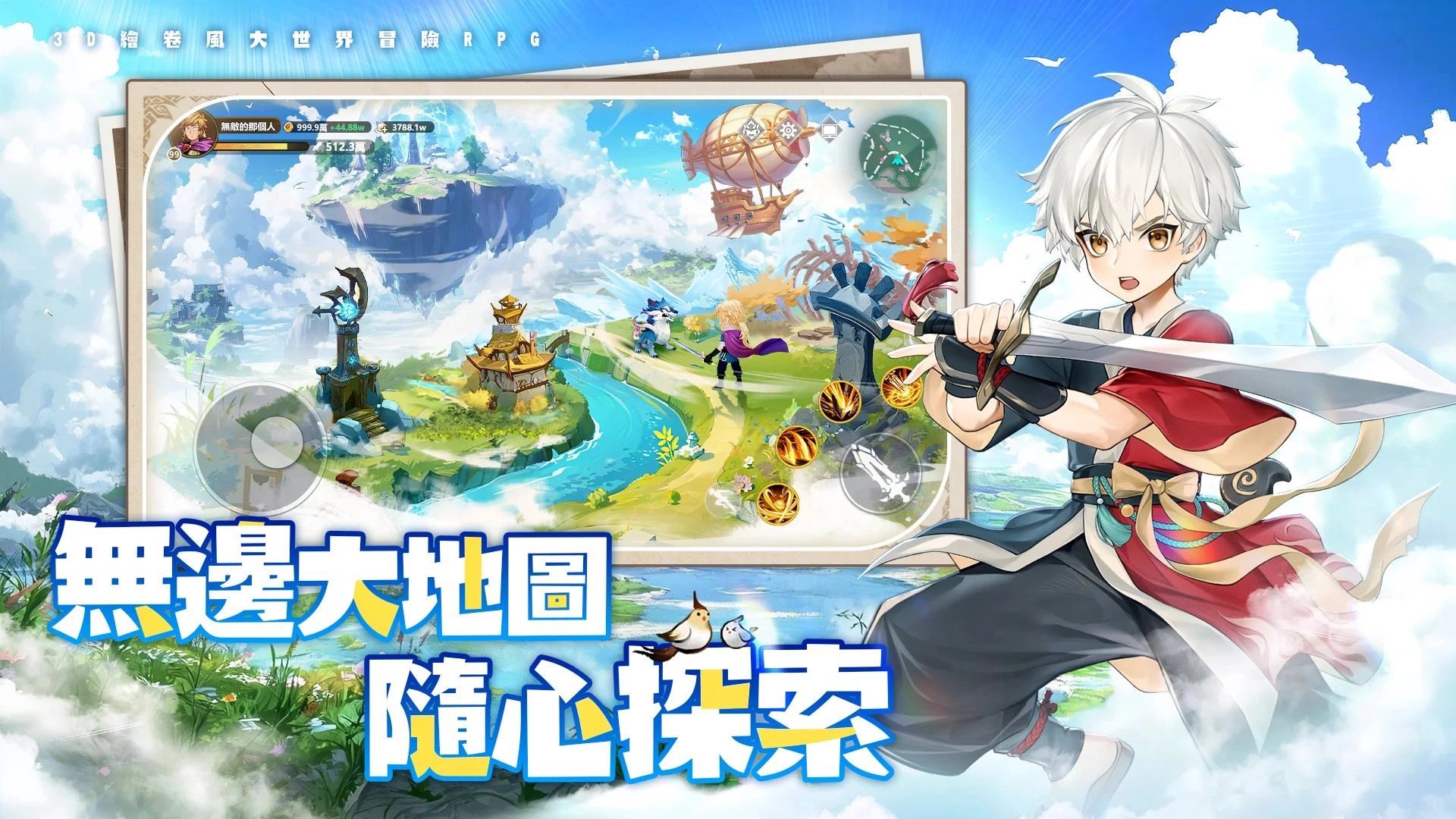 不休旅途绘卷世界游戏完整版图2