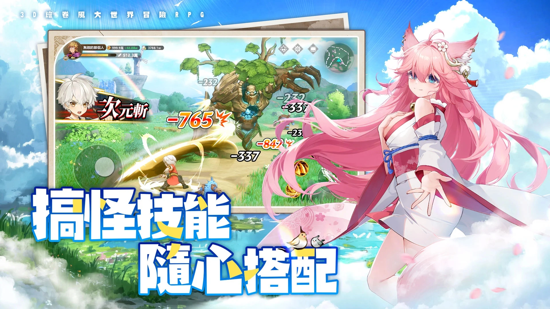 不休旅途绘卷世界游戏完整版图3