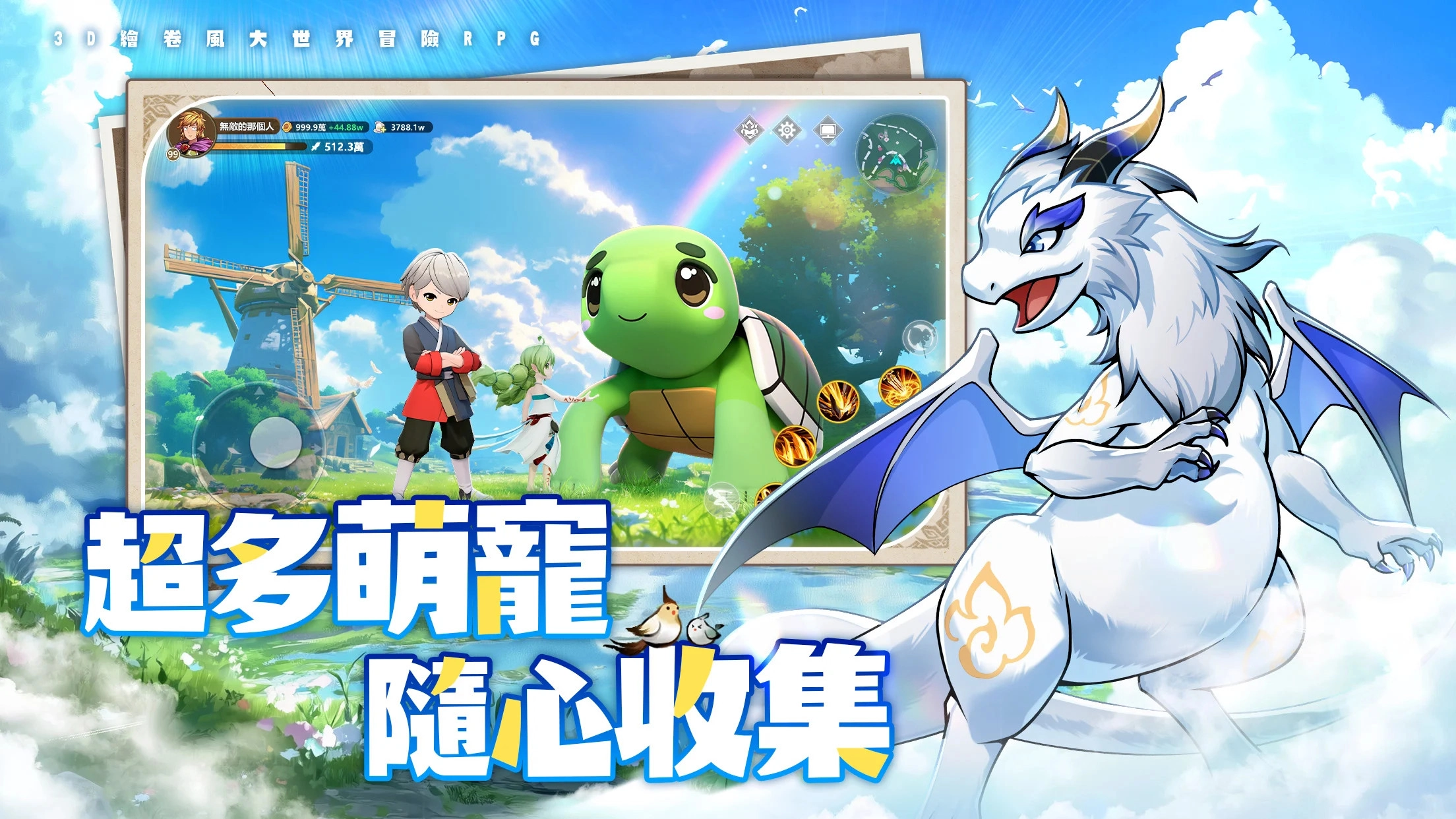 不休旅途绘卷世界游戏完整版图5