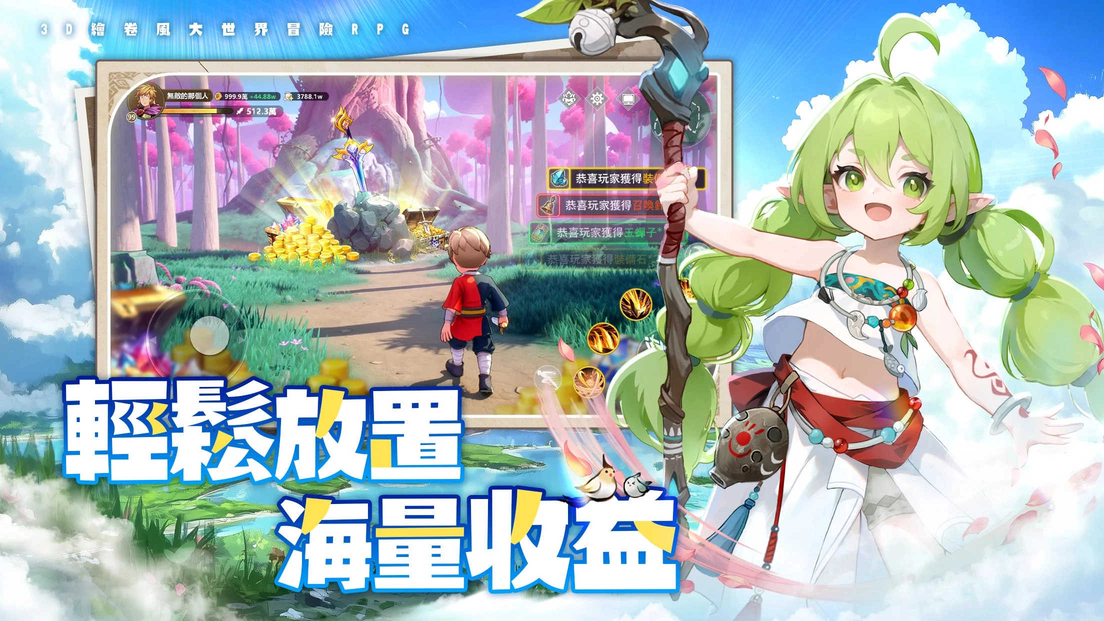 不休旅途绘卷世界游戏完整版图4