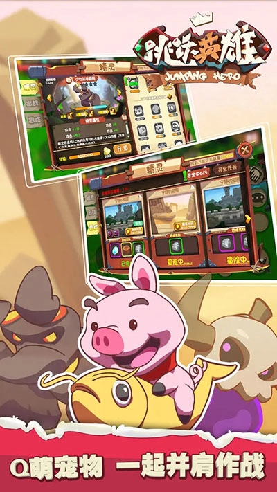 跳跃英雄手游无广告版图3