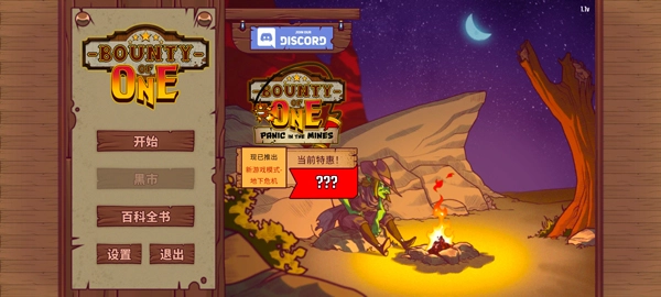 一个人的悬赏官方版图4