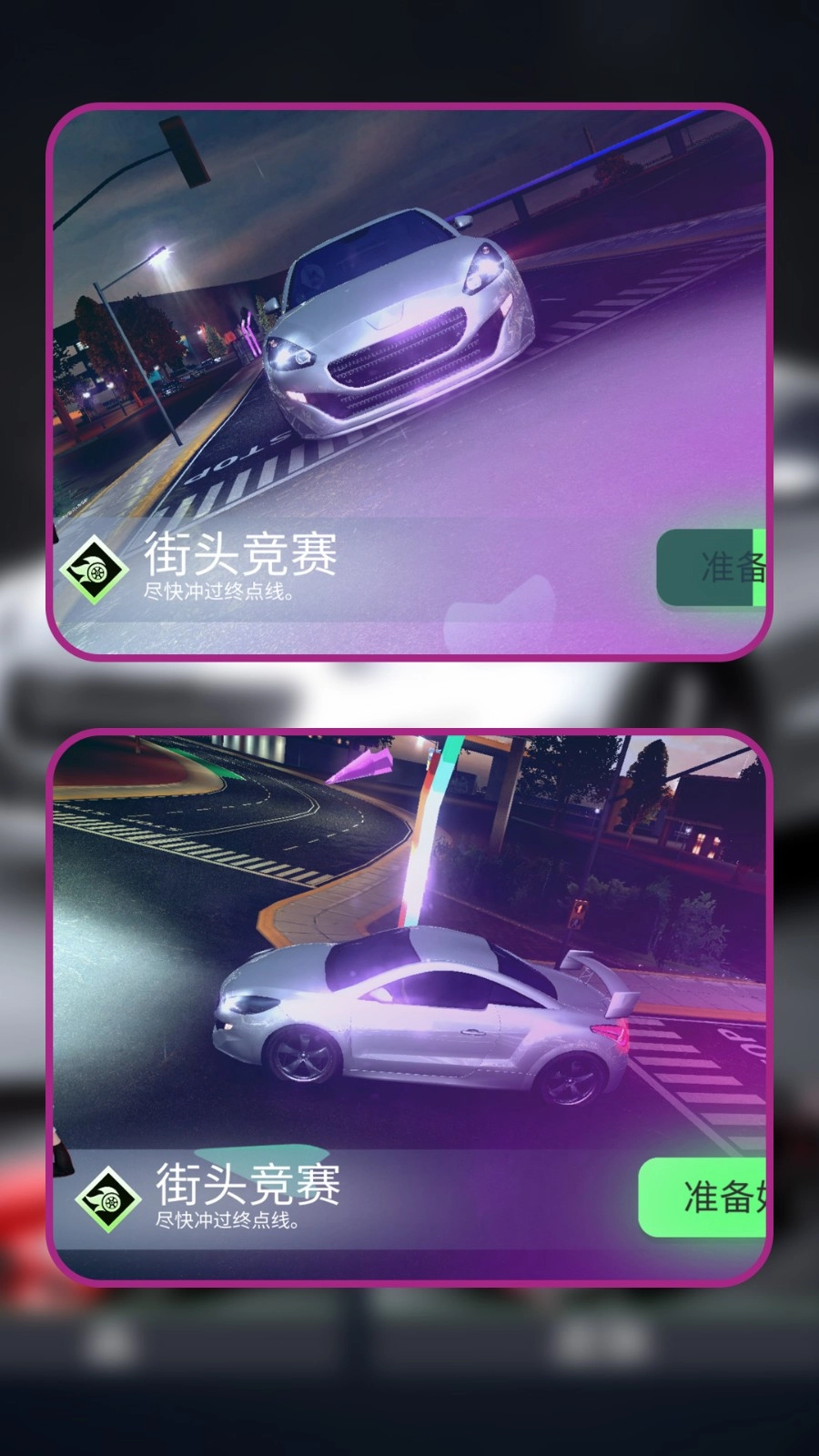 疾驰飙车神话免费原版图2