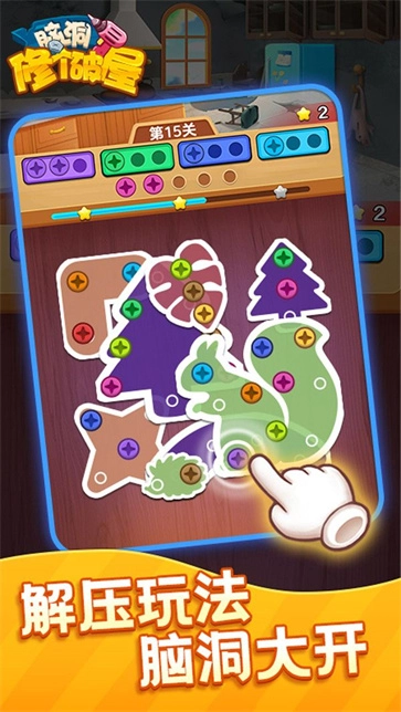 脑洞修个破屋手机最新版图3