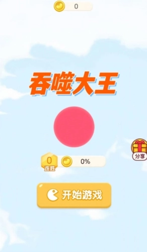 吞噬大王通用版图3