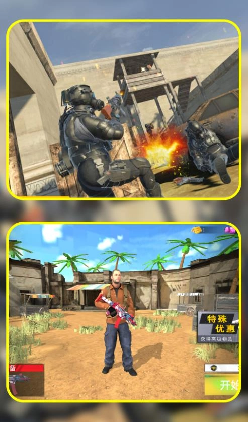 枪战王者对决手机正版图3