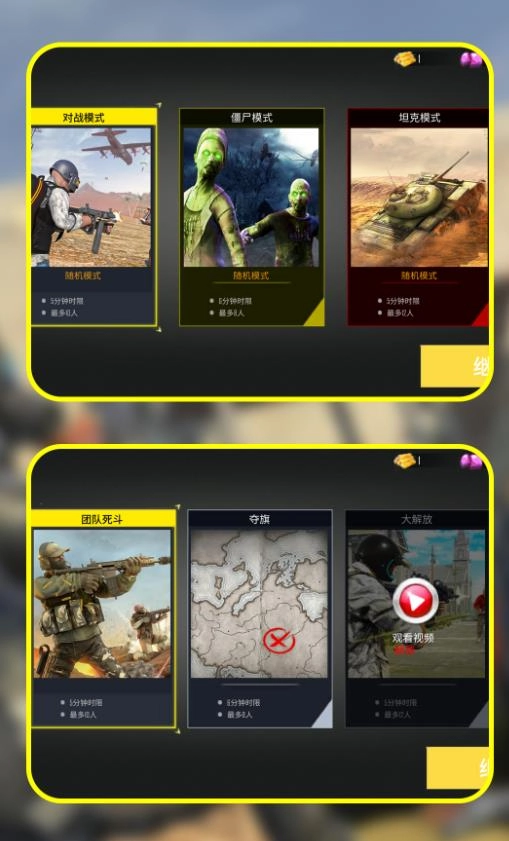 枪战王者对决手机正版图1