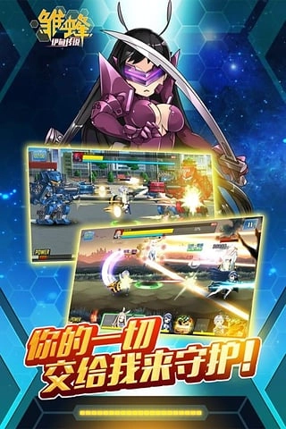 雏蜂之伊甸传说手游无广告版图3