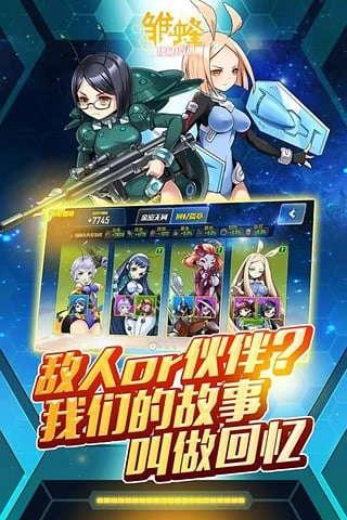 雏蜂之伊甸传说手游无广告版图1