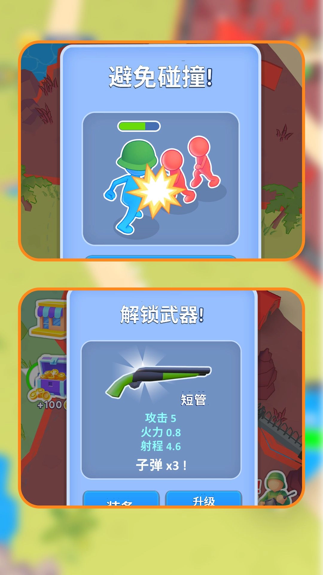 小兵崛起游戏纯净最新版图5