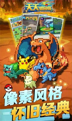 天天驯兽师手游免费版图3