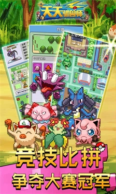 天天驯兽师手游免费版图1