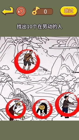 超级找找茬游戏完整版图3