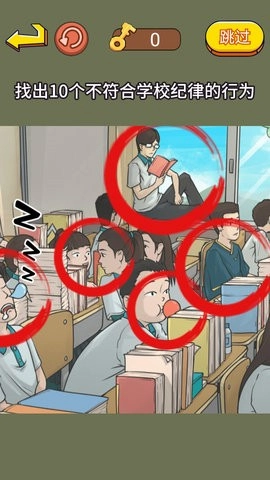 超级找找茬游戏完整版图1