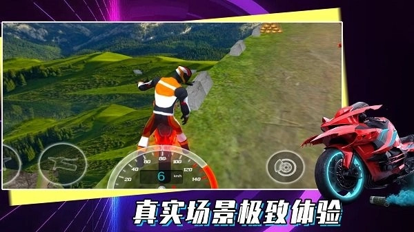 山地摩托车驾驶游戏正版图2