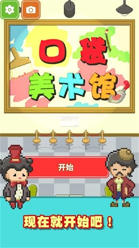 口袋美术馆手游免费版图1