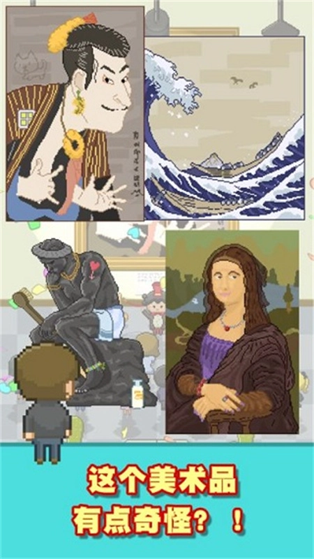 口袋美术馆手游免费版图2