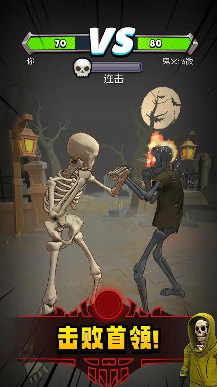 骷髅战士直装版图2