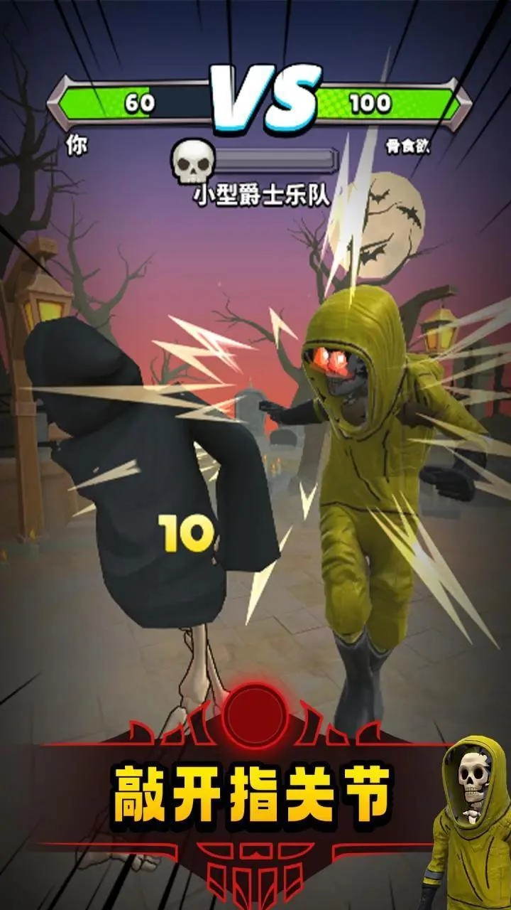 骷髅战士直装版图1