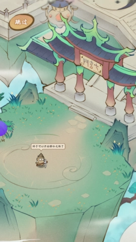 我的模拟修仙游戏正版图3