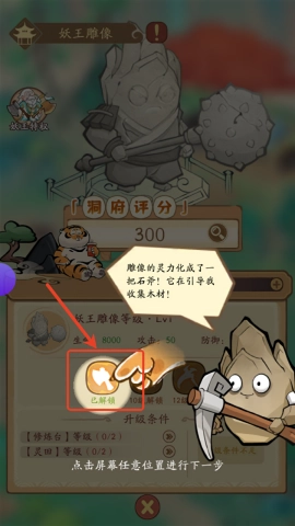 我的模拟修仙游戏正版图2