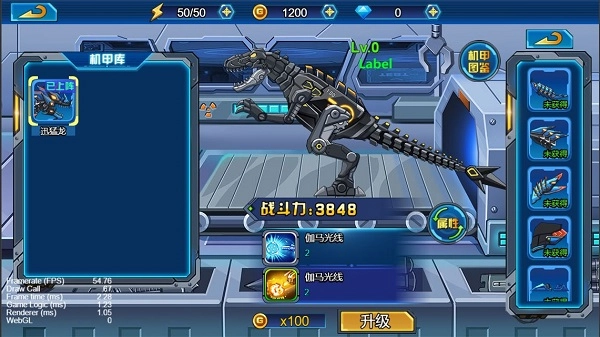 龙兽总动员手游无广告版图1