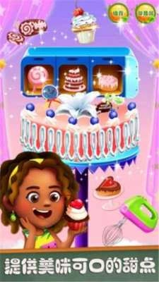 梦幻甜品店安卓官方版图3