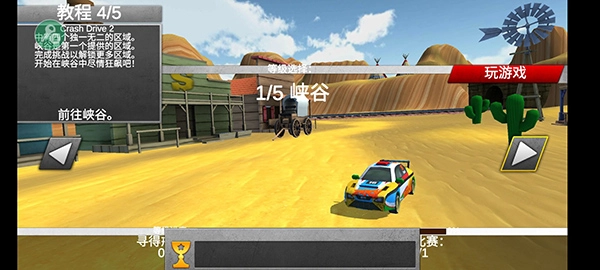 疯狂驾驶免费原版图2